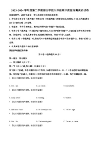 湖北省武汉市江夏区等3地2023-2024学年八年级下学期期中考试英语试题（原卷版+解析版）