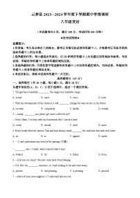 湖北省孝感市云梦县2023-2024学年八年级下学期期中英语试题（原卷版+解析版）