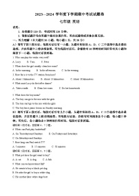 江西省九江市修水县2023-2024学年八年级下学期期中英语试题（原卷版+解析版）