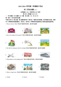 江苏省无锡市江阴市青阳镇2023-2024学年八年级下学期期中英语试题（原卷版+解析版）