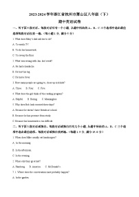 浙江省杭州市萧山区2023-2024学年八年级下学期期中考试英语试题（原卷版+解析版）