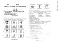 山西省运城市2023-2024学年八年级下学期期中考试英语试题