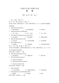 2024年春人教版英语七年级下册期中试卷及答案