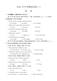 2024年河南省南阳市唐河县中考二模英语试题