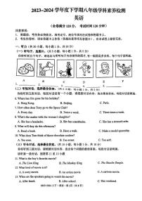 广西壮族自治区南宁市第十四中学2023-2024学年八年级下学期4月期中考试英语试题