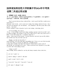 陕西省陕西师范大学附属中学2024年中考英语第二次适应性试卷