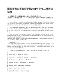 湖北省黄冈市部分学校2024年中考二模英语试题