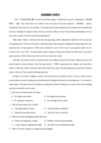 专题03 阅读理解之说明文-冲刺2024年中考英语必考题型终极预测（深圳专用）