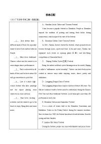 专题05 信息匹配-冲刺2024年中考英语必考题型终极预测（深圳专用）