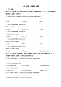 2024年河南省驻马店市驿城区第二初级中学中考二模英语试题（原卷版+解析版）