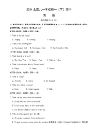 01，北京市八一学校2023-2024学年七年级下学期期中英语试题