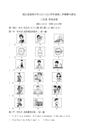 04，贵州省黔东南州榕江县朗洞镇初级中学2023-2024学年八年级下学期期中英语试卷(1)