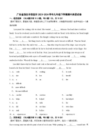 09，广东省茂名市信宜市2023-2024学年九年级下学期期中考试英语试卷