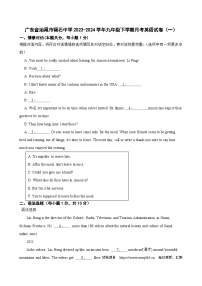 09，广东省汕尾市碣石中学2023-2024学年九年级下学期月考英语试卷（一）