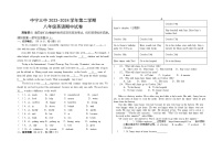 11，宁夏回族自治区中卫市中宁县第三中学2023-2024学年八年级下学期4月期中英语试题