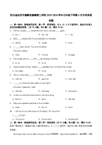 11，四川省自贡市富顺县第二学校2023-2024学年七年级下学期4月月考英语试题