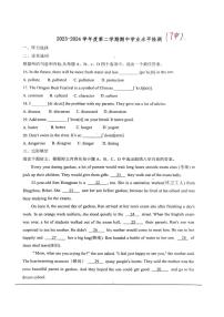 12，山东省淄博市张店区第七中学2023-2024学年七年级下学期期中考试英语试卷