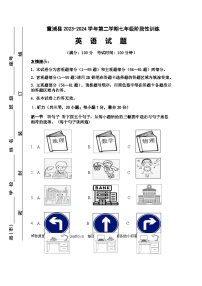 15，福建省宁德市霞浦县2023-2024学年七年级下学期4月期中英语试题(1)