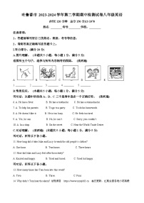 19，新疆维吾尔自治区吐鲁番市2023-2024学年八年级下学期期中英语试题