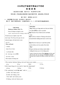 2024年辽宁省初中学业水平考试英语试卷