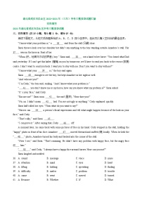 湖北省武汉市洪山区2022-2024年（三年）中考三模英语试题汇编：完形填空