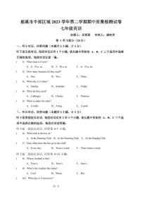 03，浙江省宁波市慈溪市中部区域2023-2024学年七年级下学期期中质量检测英语试题(3)