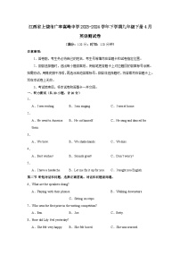 06，江西省上饶市广丰嵩峰中学2023-2024学年下学期九年级下册4月英语测试卷