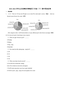 12，山东省潍坊市潍城区2023-2024学年八年级下学期期中英语试卷