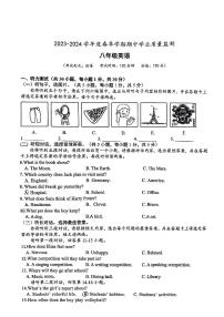 14，广西南宁市新民中学2023-2024学年下学期期中学业质量监测八年级英语试卷