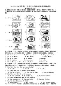 16，山西省晋中市寿阳县2023-2024学年七年级下学期期中考试英语试题