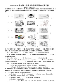 17，山西省晋中市寿阳县2023-2024学年八年级下学期期中考试英语试题