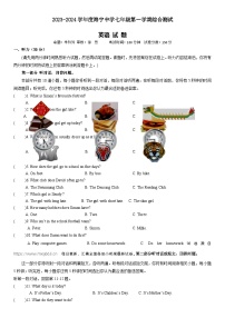 18，江苏省连云港市海宁中学2023-2024学年七年级上学期12月英语月考试题