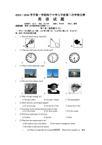 19，江苏省连云港市海宁中学2023-2024学年八年级上学期英语12英语月考试卷