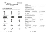 20，广东省汕头市潮南区阳光实验学校2023-2024学年下学期八年级英语期中试卷