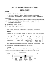 21，山东省烟台市蓬莱区（五四制）2023-2024学年九年级上学期期末考试英语试题
