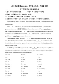 2024年广东省中山市纪中教育集团中考二模英语试题（原卷版+解析版）