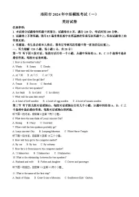 2024年河南省洛阳市中考一模英语试题（原卷版+解析版）