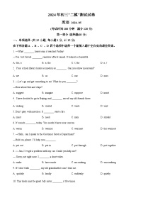 2024年江苏省扬州市宝应县中考二模英语试题 （原卷版+解析版）