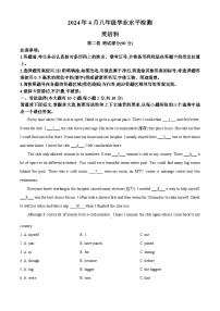 广东省肇庆市高要区2023-2024学年八年级下学期期中英语试题（原卷版+解析版）