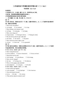 河南省漯河市召陵区2023-2024学年八年级下学期期中考试英语试题（原卷版+解析版）