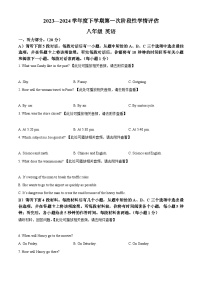 江西省九江市都昌县2023-2024学年八年级下学期期中考试英语试题（原卷版+解析版）