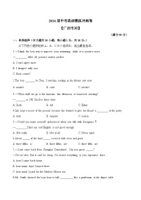 2024届中考英语模拟冲刺卷 【广西专用】