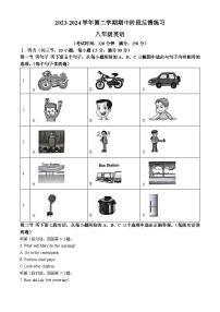 福建省福州市长乐区2023-2024学年八年级下学期期中英语试题（原卷版+解析版）