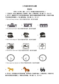 广东省潮州市2023-2024学年八年级下学期期中考试英语试题（原卷版+解析版）