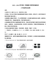 广东省惠州市惠东县2023-2024学年八年级下学期期中考试英语试题（原卷版+解析版）