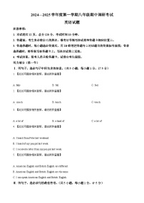 河北省保定市清苑区2023-2024学年八年级下学期期中英语试题（原卷版+解析版）