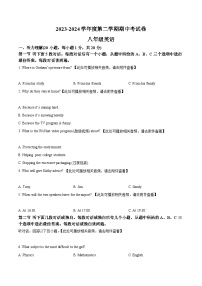 河南省商丘市虞城县2023-2024学年八年级下学期期中考试英语试题（原卷版+解析版）