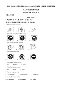 江苏省淮安市启明外国语学校2022-2023学年九年级下学期期中英语试题（原卷版+解析版）