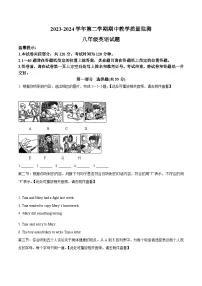 山东省枣庄市市中区2023-2024学年八年级下学期期中教学质量检测英语试题（原卷版+解析版）
