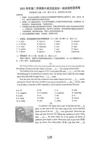 广东省广州海珠区五中2023-2024学年七年级下学期期中测试英语试卷